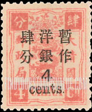 FindYourStampsValue: Preceding Issues Surcharged in Black - 先前的发行量在黑色附加费