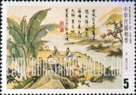 FindYourStampsValue: Yuan Dynasty Poetry Illustrations by Tienshih Lin (Poems by Chang Ko-chiu): Drama Day - 元代诗歌插图, 林天时 ( 張可久曲): 元曲