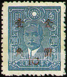 FindYourStampsValue: Dr. Sun Yat-sen, Carmine Surcharge - 胭脂红色套印的孙逸仙博士