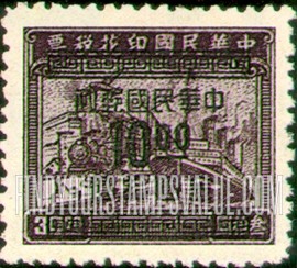 FindYourStampsValue: Plane, Train and Ship, Surcharged with Gold Yuan in blue - 飞机,火车和船舶,套印的蓝金元