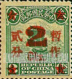 FindYourStampsValue: Junk, Surcharged in Red - 红色印的帆船