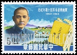 FindYourStampsValue: Sun Yat-sen and Book, “Three Principles of the People” - 孙逸仙和书“三民主义”