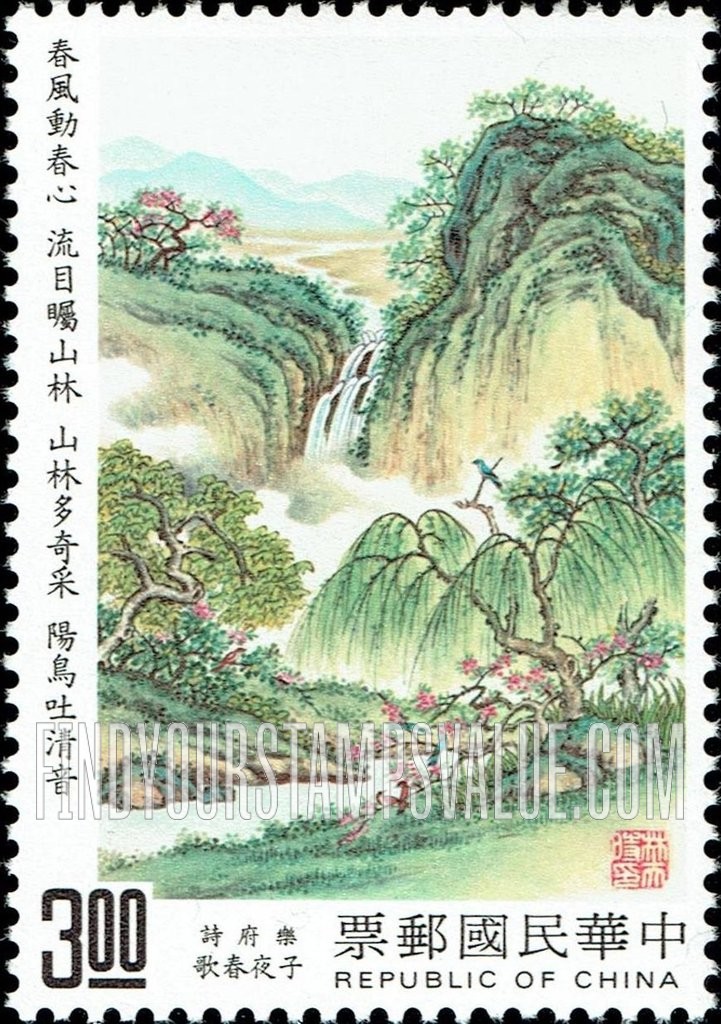 FindYourStampsValue: Yueh Fu Classical Poetry: Lyrics from Tzu-yeh folk songs, Six Dynasties (222-589): Spring Song at Midnight - 乐府诗: 六朝 (222-589) 最流行民间歌曲:子夜春歌