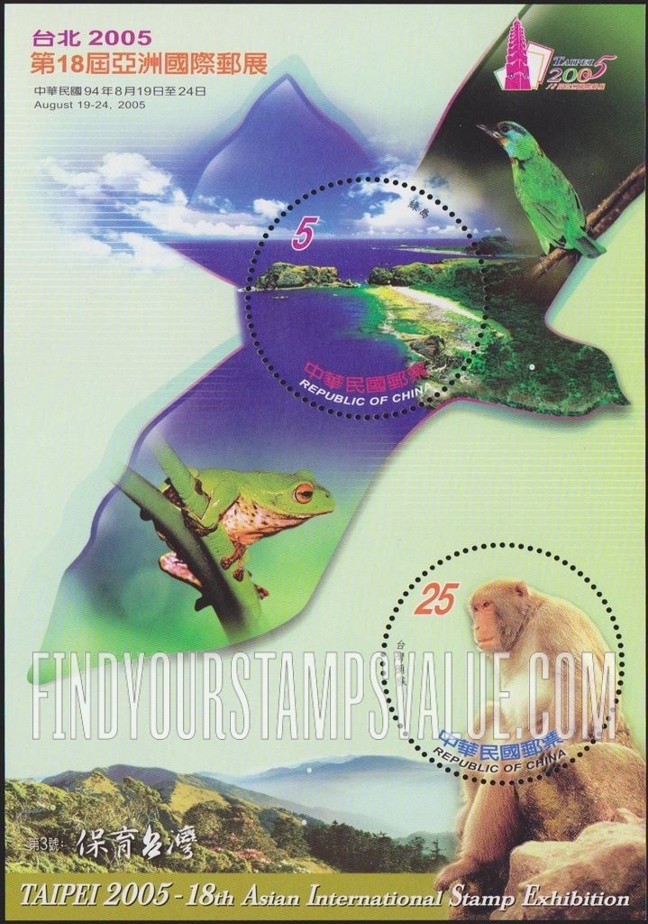 FindYourStampsValue: Taipei 2005 International Stamp Exhibition - 台北2005第十八届亚洲国际邮展