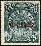 FindYourStampsValue: Foochow Issue: Dragon, Overprinted in Red or Black - 福州系列: 红色或黑色印的龙