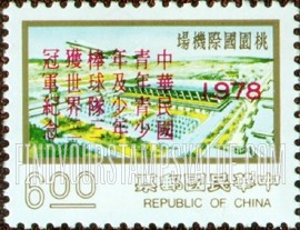 FindYourStampsValue: Taoyuan International Airport, Overprinted in Red - 红色套印的桃园国际机场