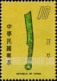 FindYourStampsValue: Ancient knife coins: Knife Coin with 3 Characters - 古代钱币 (召刀): 有三个字的刀硬币