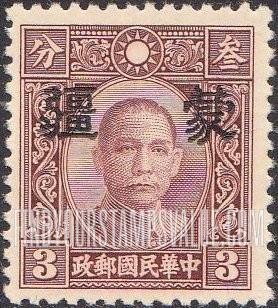 FindYourStampsValue: Japanese Occupation of MENG CHIANG (Inner Mongolia): Dr. Sun Yat-sen, Overprinted - 日本占领:蒙疆 (内蒙古):孙中山:加盖“蒙疆”邮票