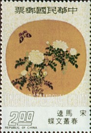 FindYourStampsValue: Spring Blossoms and Butterfly, by Ma K’uei - 春丛文蝶, 马逵