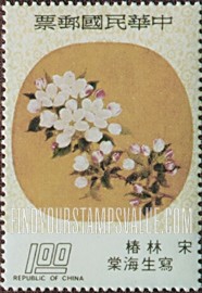 FindYourStampsValue: Cherry-Apple Blossoms, by Lin Ch’un - 写生海棠, 林椿