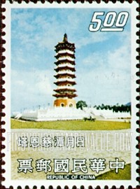 FindYourStampsValue: Tzu En Pagoda, Sun Moon Lake - 日月潭慈恩塔