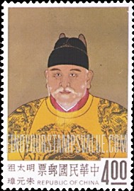 FindYourStampsValue: Emperor T’ai Tsu, Ming dynasty, 1368-98 - 皇帝太祖, 明朝 , 1368-98