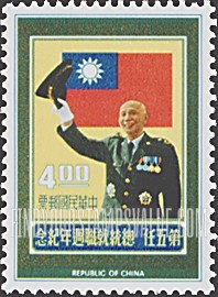 FindYourStampsValue: President Chiang Kai-shek, Flag of China - 蒋介石总统，中国国旗