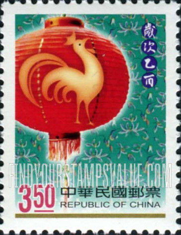 FindYourStampsValue: New Year 2005 (Year of the Cock): Cock on lantern - 新年2005年（公鸡年）: 公鸡在灯笼上