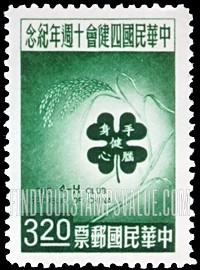 FindYourStampsValue: 4-H emblem and rice - 4H会徽和大米