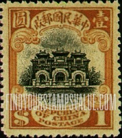 FindYourStampsValue: Gateway, Hall of Classics, Peking - 北京经典之门
