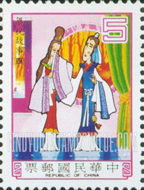 FindYourStampsValue: Love between Liang Shanpo and Chu Yingtai, Folk Tale: Cartoons by Huang Mu-ts’un: Yingtai summoned home for arranged marriage - 中国民间故事－梁山伯、祝英台 (梁祝爱情): 娄子匡的卡通片: 驚艷恨深