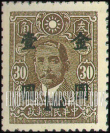FindYourStampsValue: Dr. Sun Yat-sen, Black Surcharge - 黑色套印的孙逸仙博士