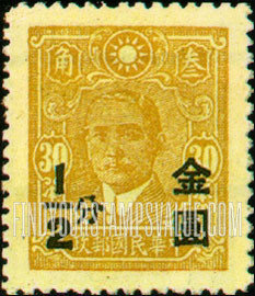 FindYourStampsValue: Dr. Sun Yat-sen, Black Surcharge - 黑色套印的孙逸仙博士