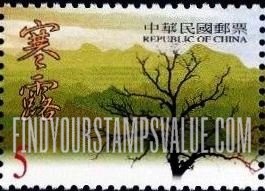 FindYourStampsValue: Seasons: Autumn: Leafless tree - 二十四节气 （四季）: 秋天: 寒露: 没有叶子的树