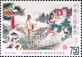 FindYourStampsValue: Ch’u Ts’u Collection of Poems, 722-481 B.C.: Excerpts: “No grief is greater than parting of the living; No joy is more than making new friends” (Chiu Ko, shao ssu ming): Man, woman on path - 中国古典诗词, 楚辞 (722-481公元前): 摘录: 《悲莫悲兮生别离,乐莫乐兮新相知》(九歌少司命):路径上的男人,女人