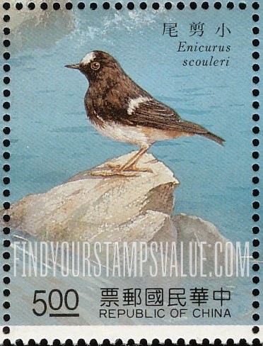 FindYourStampsValue: Birds: Enicurus scouleri - 台湾溪流鸟类: 小剪尾