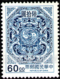 FindYourStampsValue: Carp encircled by dragons - 夔龙团双鲤