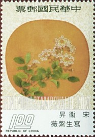 FindYourStampsValue: Myrtle, by Wei Sheng - 写生紫薇, 卫升