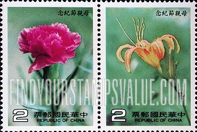 FindYourStampsValue: Mother’s Day: Flowers - 母亲节纪念: 花