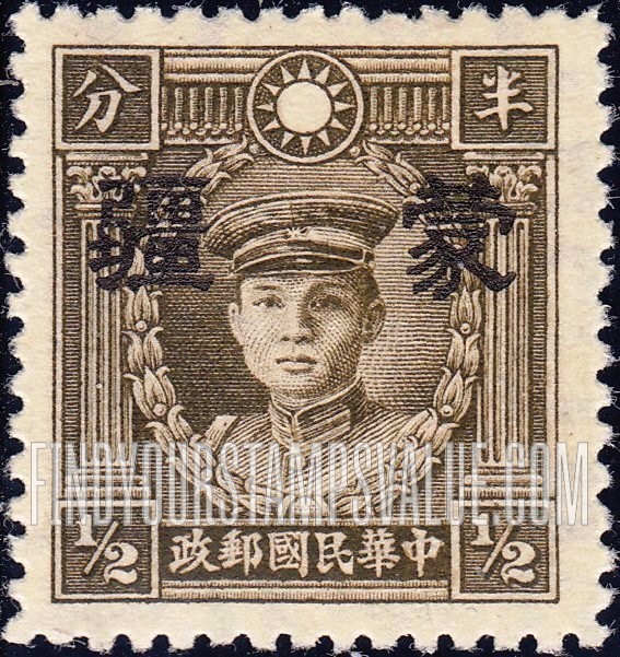 FindYourStampsValue: Japanese Occupation of MENG CHIANG (Inner Mongolia): Martyrs Issue: Teng Keng, Overprinted - 日本占领:蒙疆 (内蒙古):烈士系列:邓铿:加盖“蒙疆”邮票