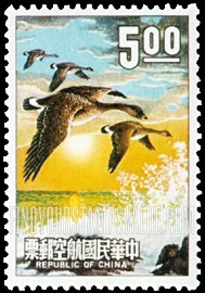 FindYourStampsValue: AIR POST: Wild Geese, Flying over the sea - 航空邮件: 飞越海的野鹅