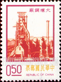 FindYourStampsValue: Steel Mill, Kaohsiung - 钢铁厂 (大炼钢厂), 高雄