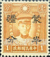 FindYourStampsValue: Japanese Occupation of MENG CHIANG (Inner Mongolia): Martyrs Issue: Ch’en Ying-shih, Surcharged in Black - 日本占领:蒙疆 (内蒙古):烈士系列: 陈英士: 加盖“蒙疆”改值邮票 (黑色的套印)