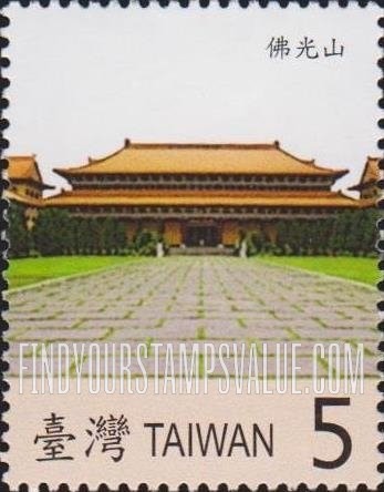 FindYourStampsValue: Fo Guang Shan Monastery - 台湾名刹: 佛光山