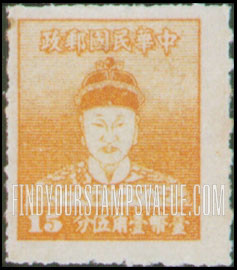 FindYourStampsValue: Cheng Ch’eng-kung (Koxinga) - 郑成功 ( 国姓爷)