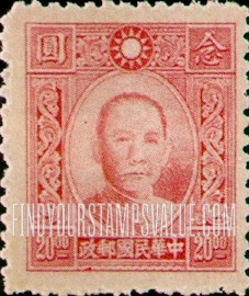 FindYourStampsValue: Dr. Sun Yat-sen - 孙逸仙博士