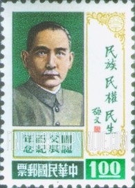 FindYourStampsValue: Sun Yat-sen - 孙逸仙