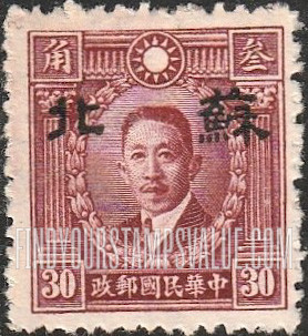 FindYourStampsValue: Japanese Occupation of Supeh (North China): Martyrs Issue: Liao Chung-kai, Overprinted - 日本占领:苏北 (华北):烈士系列:廖仲恺:加盖“苏北”邮票
