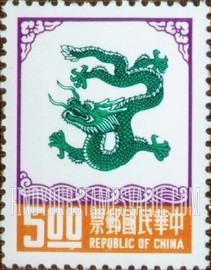 FindYourStampsValue: Dragon, Nine-Dragon Wall,  Peihai - 龙，九龙墙，北海