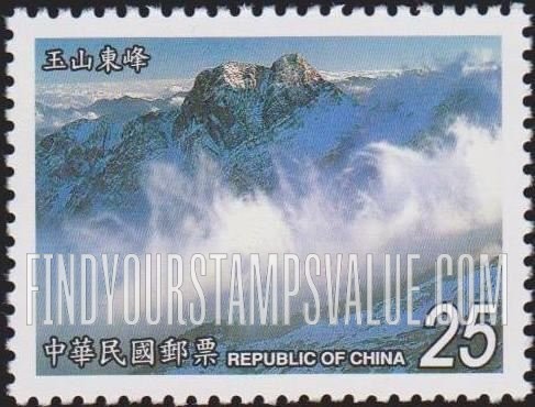 FindYourStampsValue: Mount Jade: Eastern peak - 台湾山岳: 玉山: 东峰