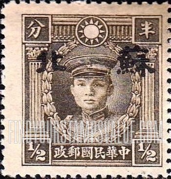 FindYourStampsValue: Japanese Occupation of Supeh (North China): Martyrs Issue: Teng Keng, Overprinted - 日本占领:苏北 (华北):烈士系列: 邓铿:加盖“苏北”邮票
