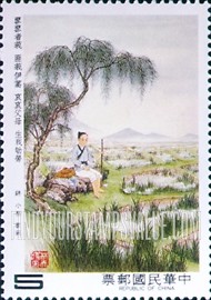 FindYourStampsValue: The Book of Odes, Confucius: Summer - 古典诗词, 诗经: 夏天