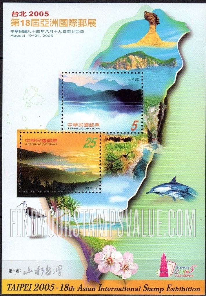 FindYourStampsValue: Taipei 2005 International Stamp Exhibition - 台北2005第18届亚洲国际邮展