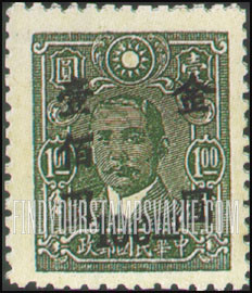 FindYourStampsValue: Dr. Sun Yat-sen, Black Surcharge - 黑色套印的孙逸仙博士