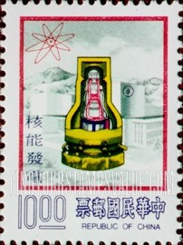 FindYourStampsValue: Nuclear Reactor and Plant - 核反应堆和工厂