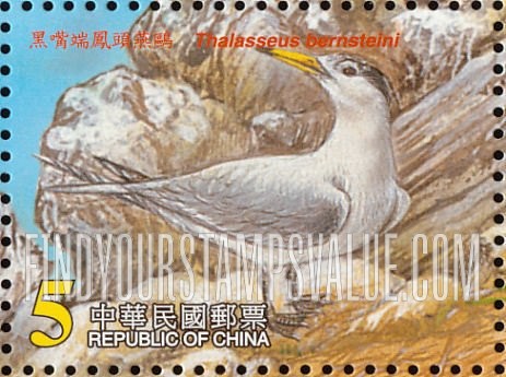 FindYourStampsValue: Endangered Bird Thalasseus Bernsteini: Bird standing on rock, looking left - 黑嘴端凤头燕鸥: 站立在岩石的鸟,看左