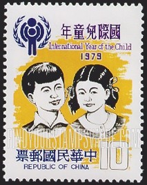 FindYourStampsValue: Children and IYC Emblem - 孩子和 国际儿童年会徽