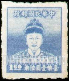 FindYourStampsValue: Cheng Ch’eng-kung (Koxinga) - 郑成功 ( 国姓爷)