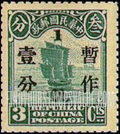 FindYourStampsValue: Junk, Surcharged in Black - 黑色印的帆船