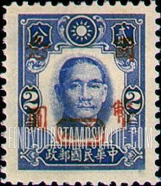 FindYourStampsValue: Dr. Sun Yat-sen, Red Surcharge - 红色套印的孙逸仙博士